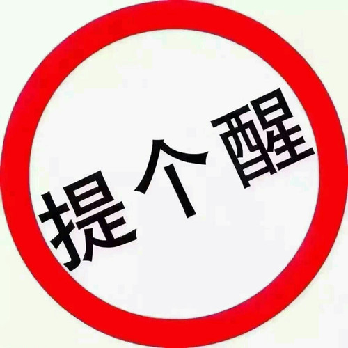 英碩包裝提醒.jpg