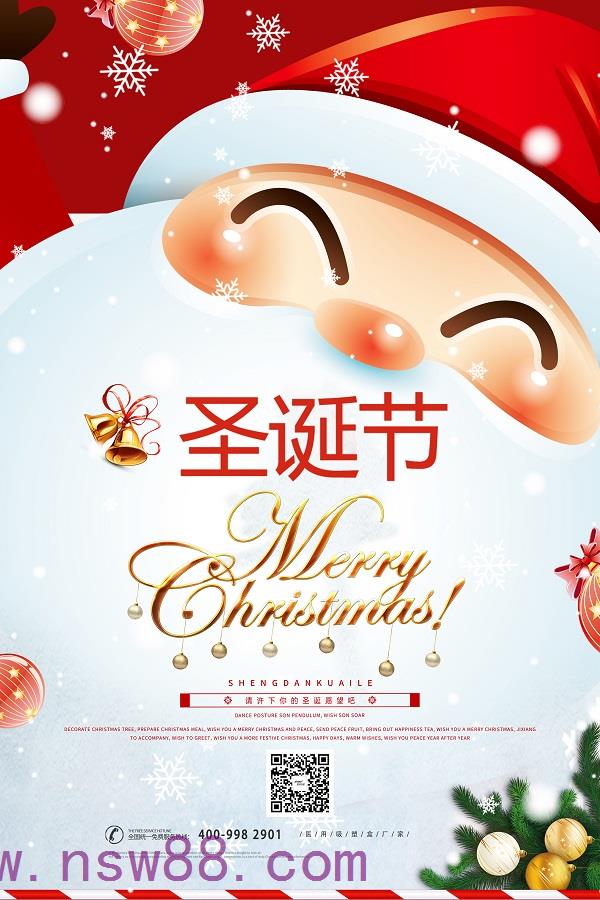 圣誕節快樂 Merry Christmas！